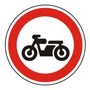 Знак 3.5 Движение мотоциклов запрещено.